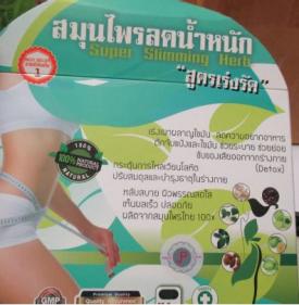 Image of Super Slimming Herb Capsule