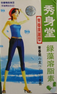 Japan Rapid Weight Loss Diet Pills Green label 1