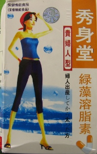 Japan Rapid Weight Loss Diet Pills Yellow label 1