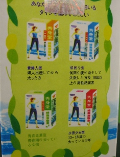 Japan Rapid Weight Loss Diet Pills Green label